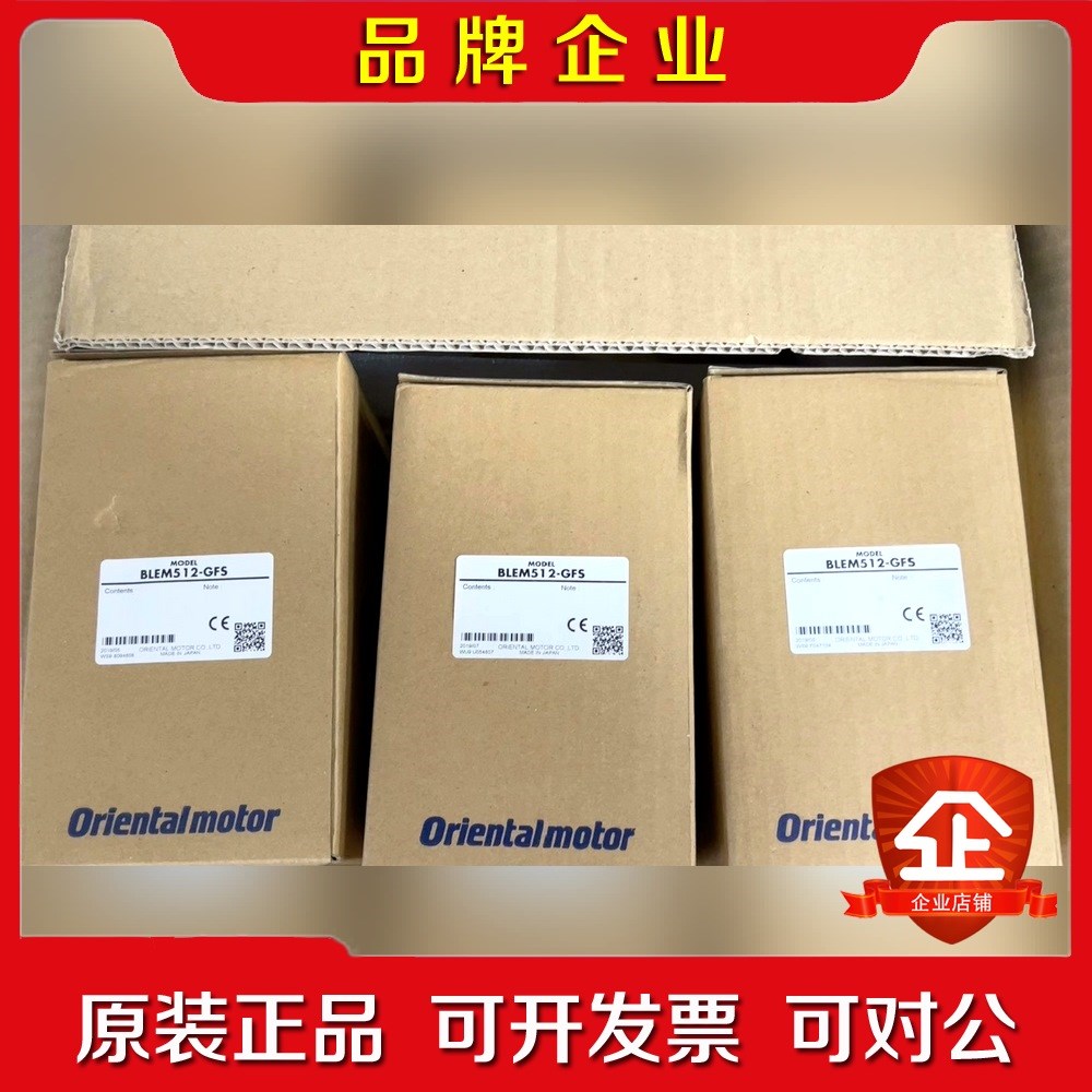 原装东方无刷直流电机 BLEM512-GFS议价 议价