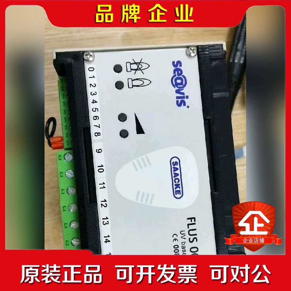 SAACKE 扎克锅炉火焰探测器 FLUS06 UV BAS 议价