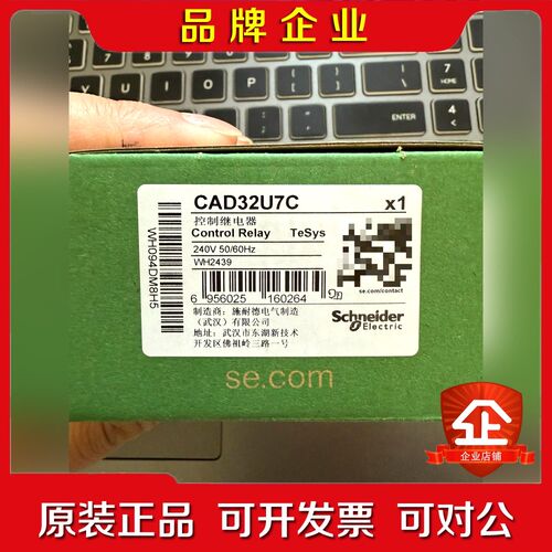 CAD32U7C 施耐德原装240V 议价