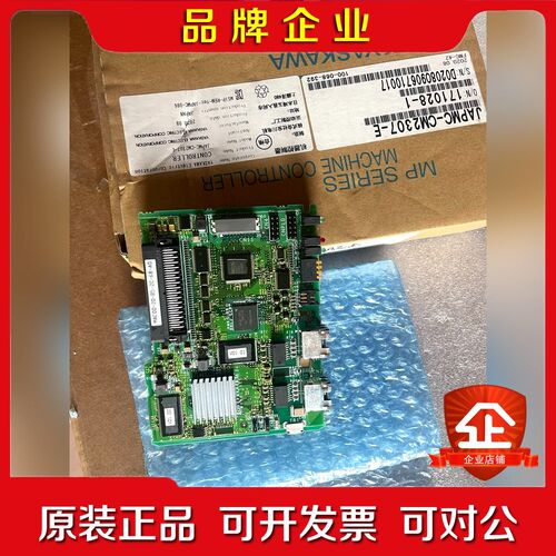 安川运动控制器模块JAPMC-CM2307-ECM2360 议价