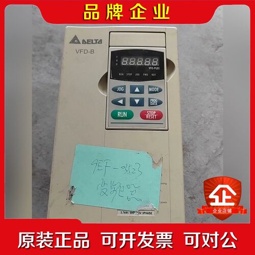 变频器VFD07B4A实物拍摄功能包好. 议价