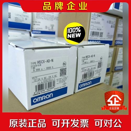 计时器 H5CX-L8-N L8D-N A11D A-N 议价