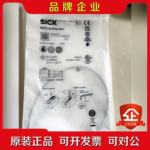 原装SICK西克MZC1-2V2PS-KR0-10597 议价