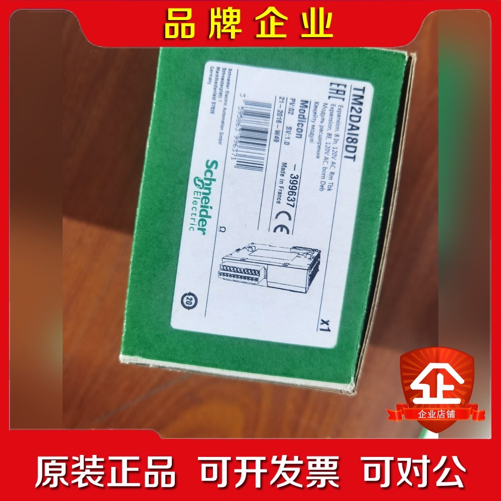 TM2DAI8DT施耐德模块现货 就一个 议价