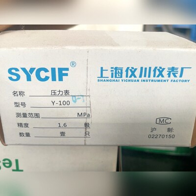SYCIF上海仪川仪表厂压力表Y-100测量范围 议价