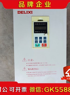 德力西变频器CDI9000-P011T4议价