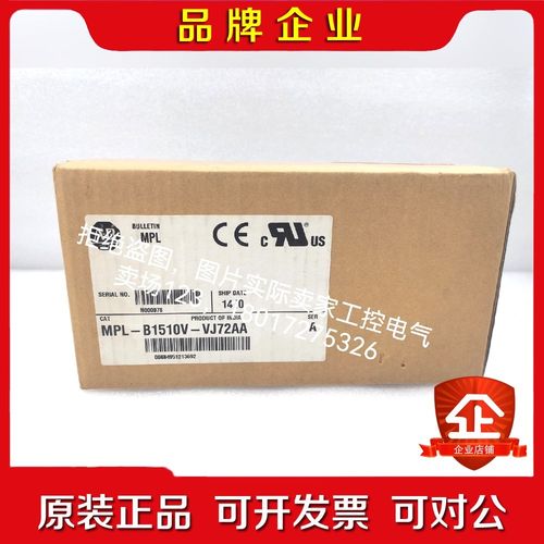 罗克韦尔伺服电机马达MPL-B1510V-VJ72AA 议价