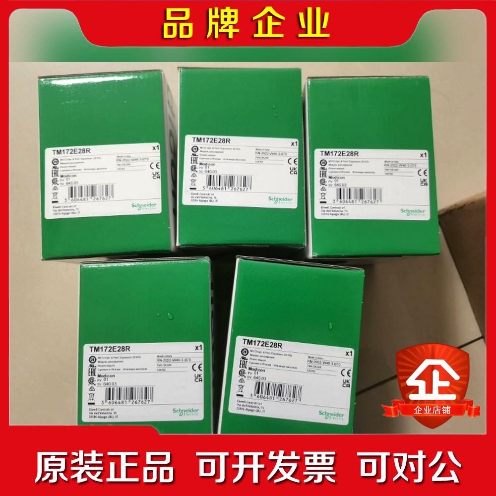 TM172E28R施耐德模块现货保内 议价