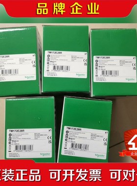 TM172E28R施耐德模块现货保内 议价