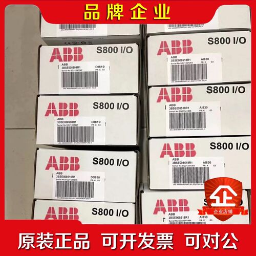 ABB模块+DI810+现货多个+ 议价