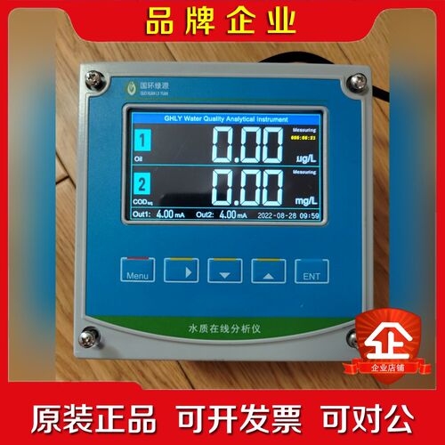 SC300水质在线分析仪COD和水中油检测东西功能正常 议价