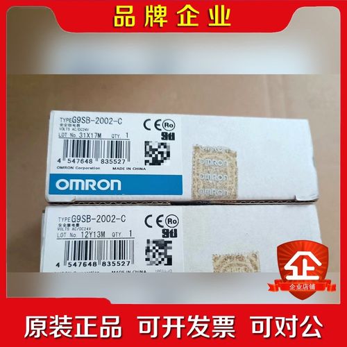 安全继电器G9SB-012-C 012-A 2002-C 议价