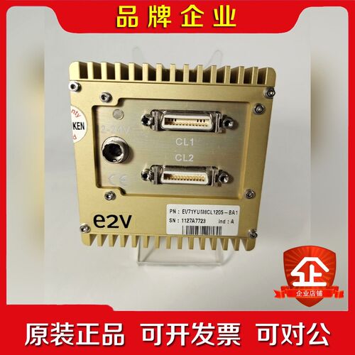 EV71YUM8CL1205-BA1 e2v线阵相机 9-9 议价