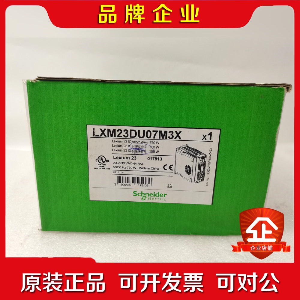 施耐德伺服驱动器LXM2DU07MX 原装现货 议价