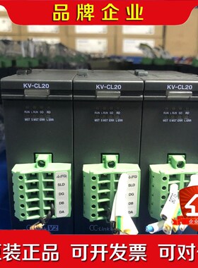 KEYENCE基恩士 KV-CL20 原装PLC模块 功能完 议价