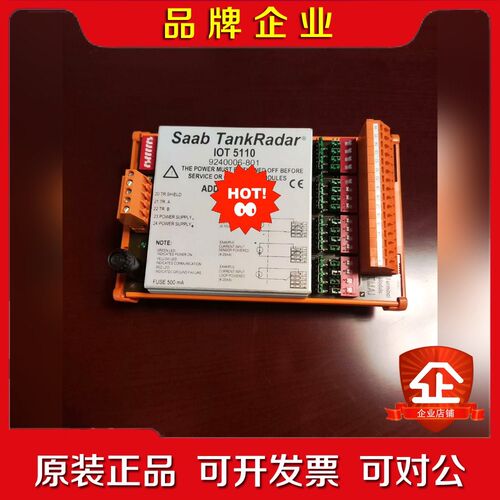 saab tankradar IOT 5110924000 议价
