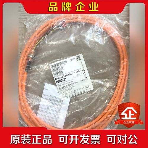 原装线缆6FX002-5CK01-1AF0 实物 议价