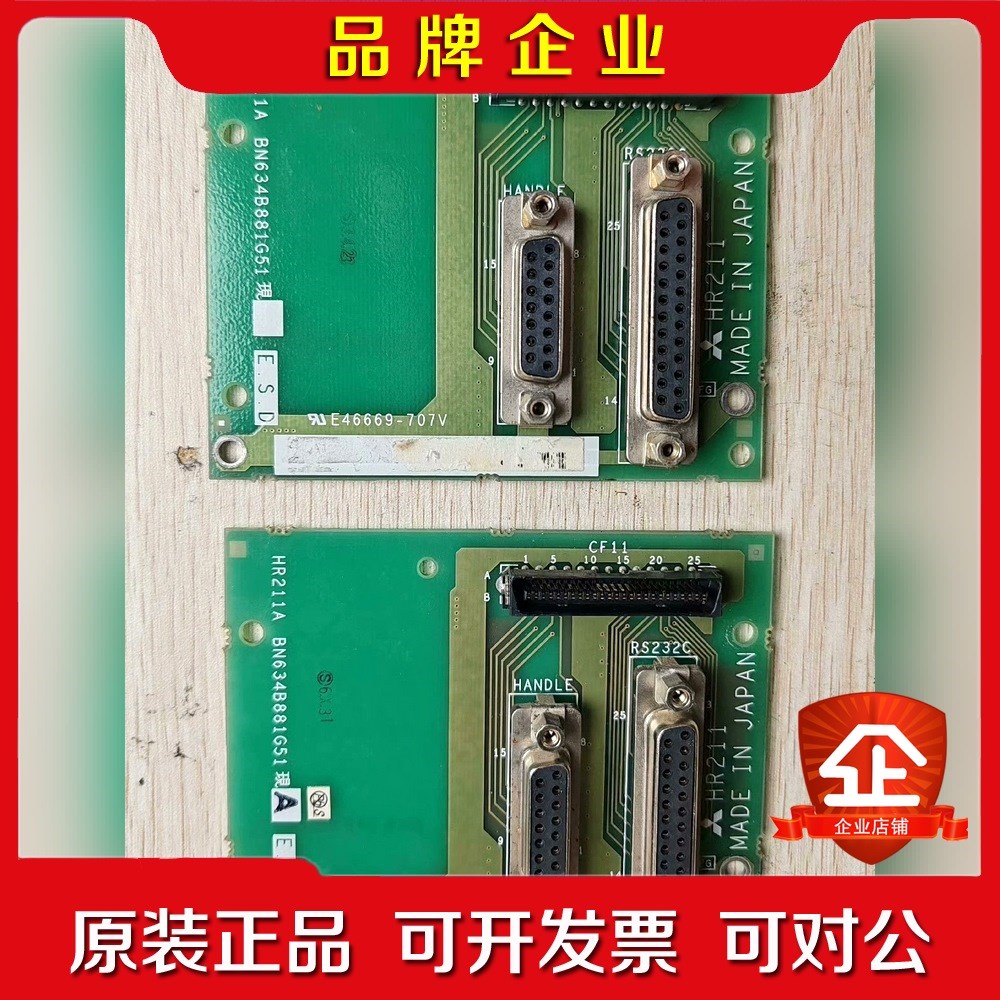 HR211 HR211A三菱IO板 FCA64传输卡 电路 议价