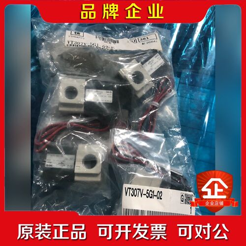 SMC原装电磁阀 VT307V-5G1-02 未使用 议价