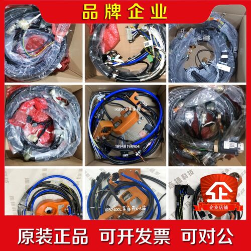 ABB机器人IRB4400本体电缆线4-6轴 3HAC830 议价