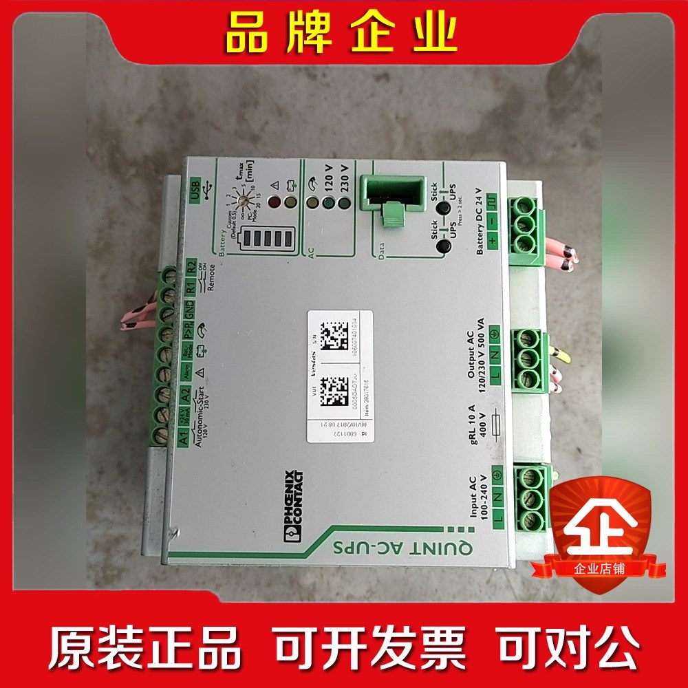 菲尼克斯不间断电源QUINT-UPS1AC1AC50 议价 - 实物图