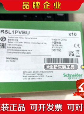 RSL1PVBU 43 议价