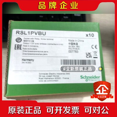RSL1PVBU 43 议价