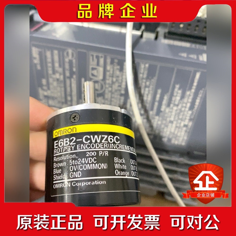 E6B2-CWZ6C增量光电旋转编码器200 PR 议价