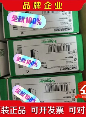 BMXDRA0815现货施耐德原装未拆封质保一年 议价