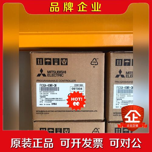 三菱PLC FX3GA-40MR现货议价