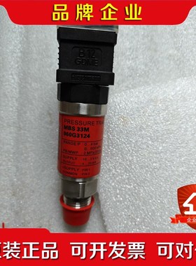 丹佛斯压力传感器MBS33M 060G3124 0-4 议价