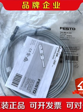 54872 SME-8M-ZS-24V-K-2.5-O 议价