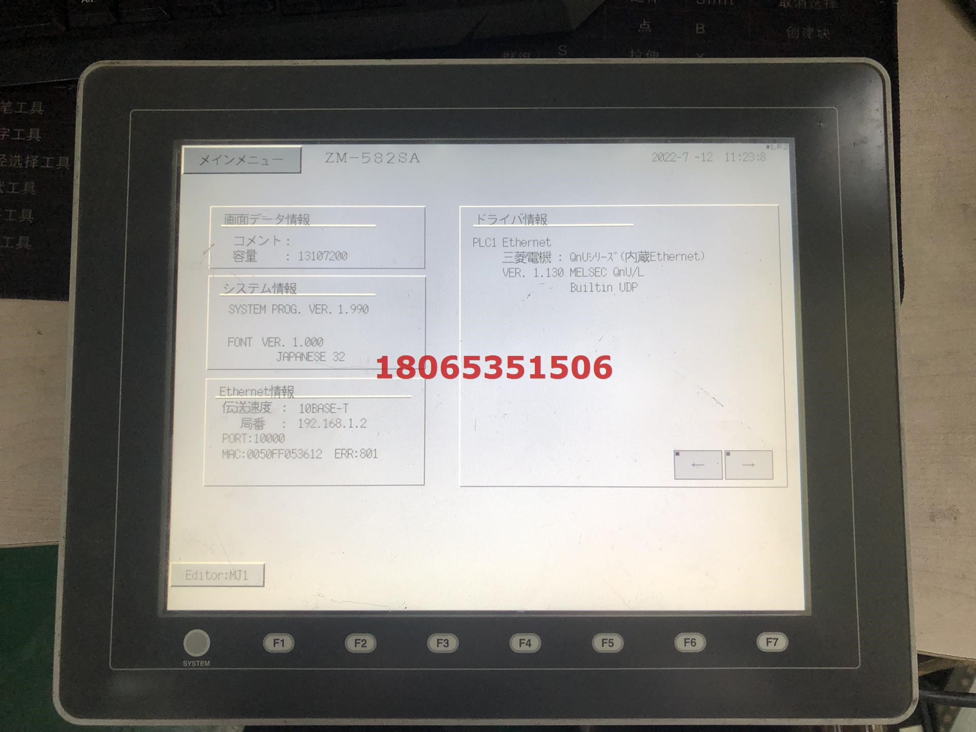 富士ZM-528SA触摸屏 1.6A