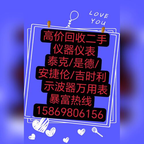 各类仪器仪表 议价