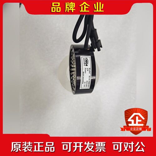 MEGAINFO MDR-50IR-850 环形红光 DC2 议价