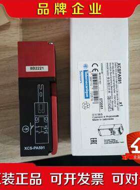 XCSPA592 施耐德安全开关 XCS-PA591 施耐德 议价