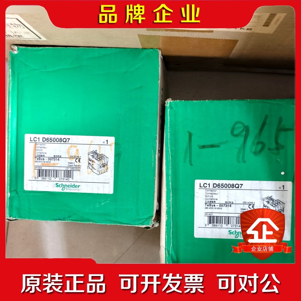施耐德LC1D65008Q7接触器原装数量5个 议价
