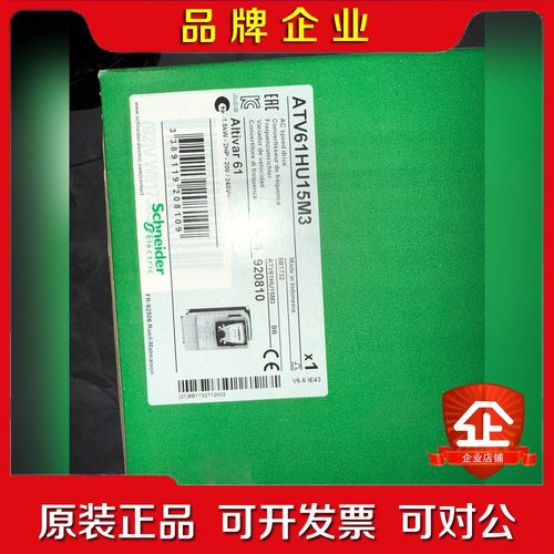 ATV61HU15M施耐德变频器未拆封现货 议价