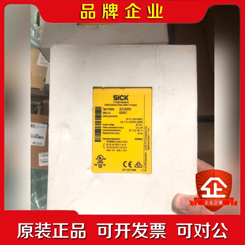SICK西克安全扩展继电器 UE10-30S2D0 60 议价