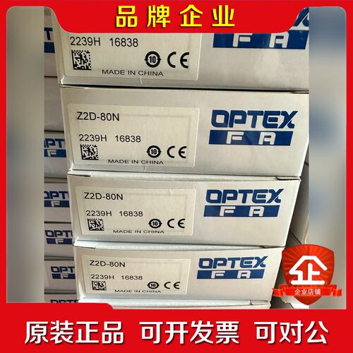 奥普士OPTEX光电开关Z2D-80N 原装 议价
