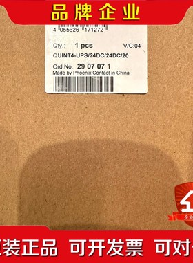 原装 菲尼克斯 不间断电源 220270 QUINT- 议价