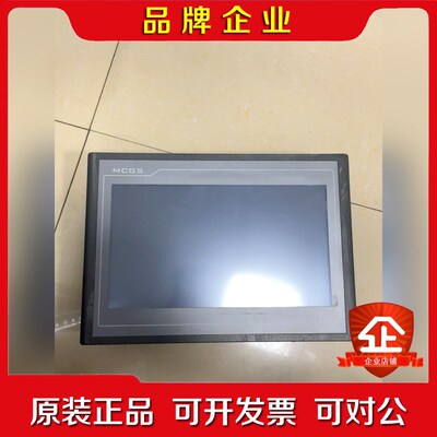 昆仑通态mcgs触摸屏 TPC1061Ti 10寸通电测 议价