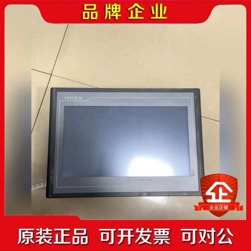 昆仑通态mcgs触摸屏 TPC1061Ti 10寸通电测 议价