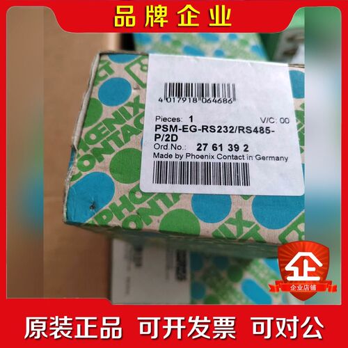 原装菲尼克斯接口转换器 PSM-EG-RS22RS4 议价
