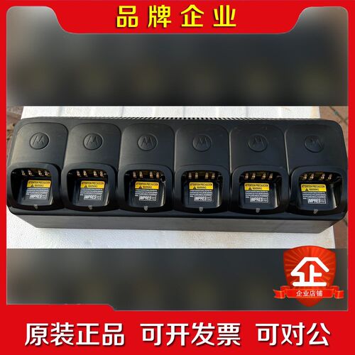 适配摩托罗拉对讲机XIR充电器 议价