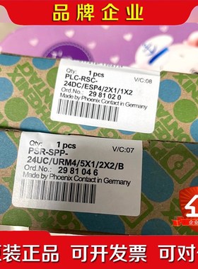 安全继电器2964005 2981091 296912 议价