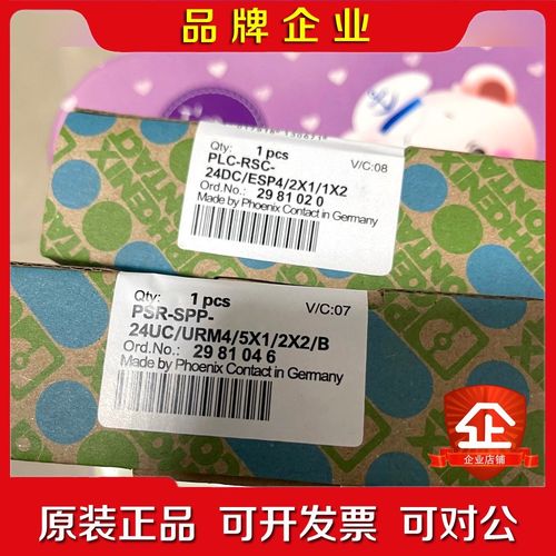 安全继电器2964005 2981091 296912 议价