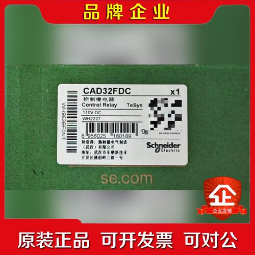 CAD32FDC 直流110V 118 议价