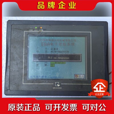 威伦MT506TV 46GBL触摸屏-转让 议价