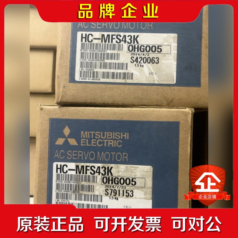 三菱电机HC-MFS43K电机特价处理 议价 - 实物图